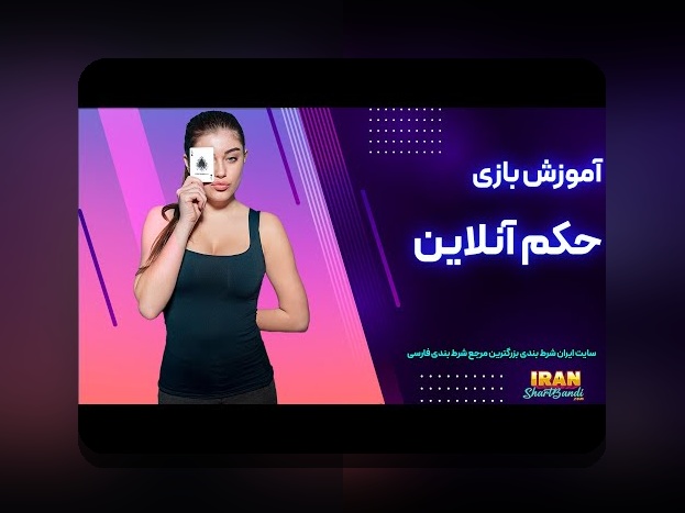 آیا بازی شرط بندی پاسور انلاین، راهی امن و سرگرمکننده برای تجربههای جدید است؟